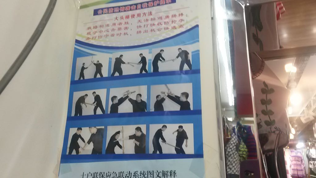Ein Geschäft mit Bademoden in Urumqi hängt Tipps zur Selbstverteidigung für den Ladenbesitzer auf.